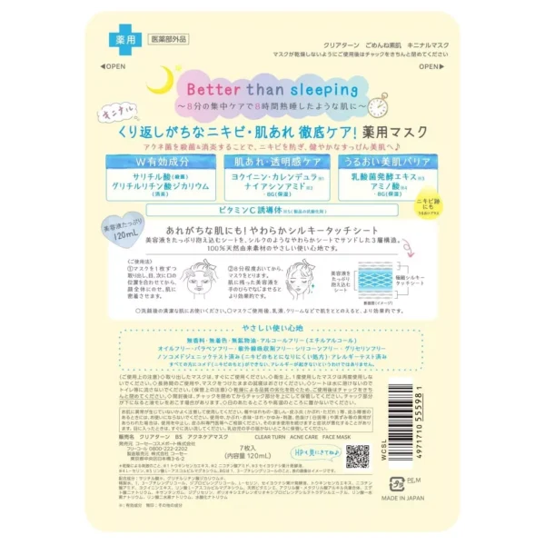 Kininaru Face mask – Image 2