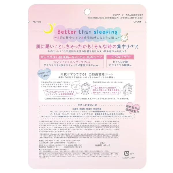 Sorry bare skin Face mask – Image 2